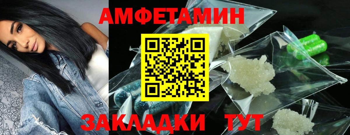 Курчатов  Амфетамин Premium  АМФЕТАМИН  АМФЕТАМИН  Вход с VPN 