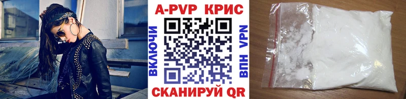 Alfa_PVP кристаллы  хочу наркоту  Курчатов 