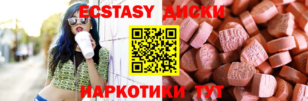 ЭКСТАЗИ  Ecstasy 250 мг  мега ссылка  Вход с VPN  Курчатов  Ecstasy XTC 
