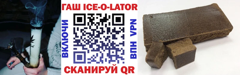 Гашиш Ice-O-Lator Курчатов