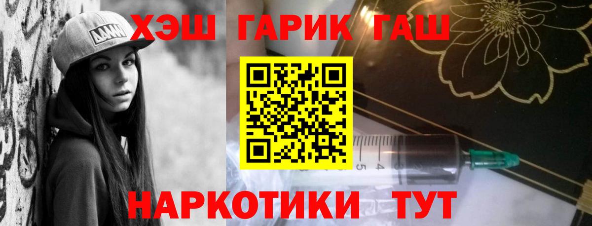 ГАШИШ VHQ  Гашиш ice o lator  ГАШИШ  купить наркоту  Курчатов  Вход с VPN 