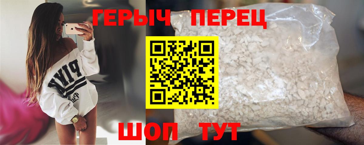 ГЕРОИН Афган  Героин  Курчатов  Вход с VPN 