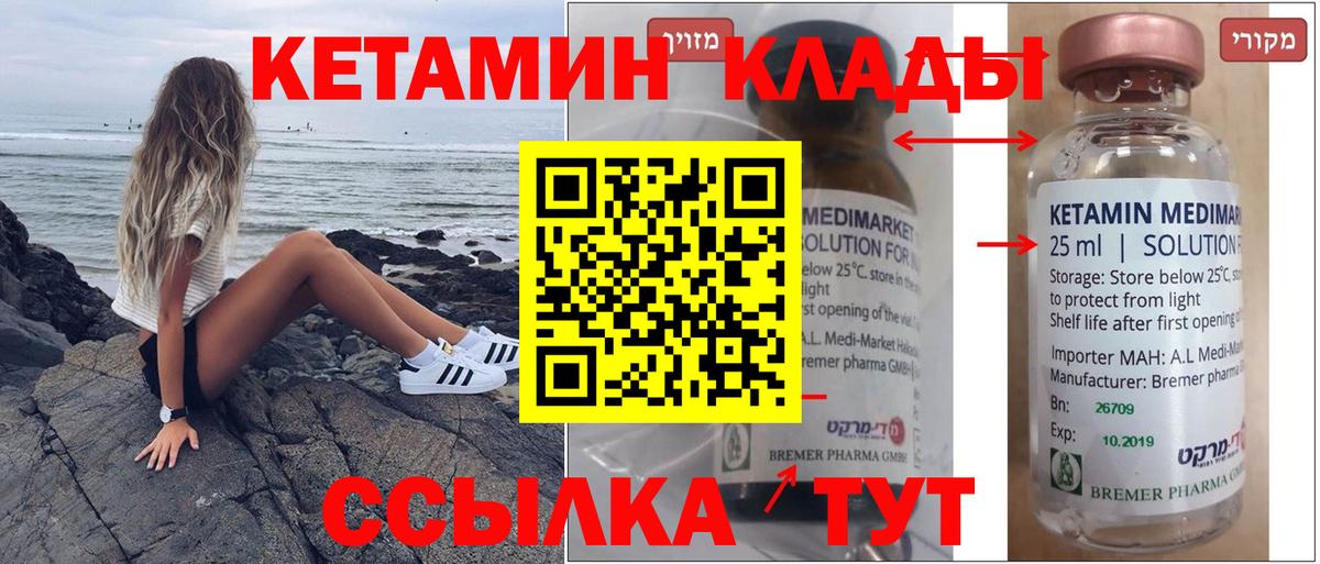 Кетамин ketamine  КЕТАМИН ketamine  Вход с VPN  Курчатов 