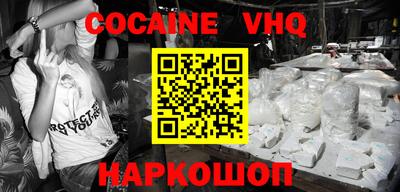 кокаин перу Краснознаменск
