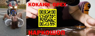 кокаин перу Краснознаменск