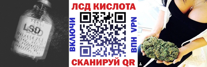 Лсд 25 экстази кислота Курчатов