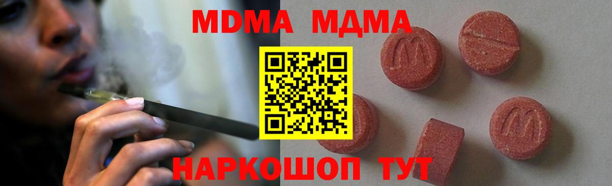 МДМА VHQ  МДМА VHQ  МДМА  Вход с VPN  Курчатов 