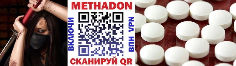MEGA ССЫЛКА  Курчатов  Метадон methadone  где найти наркотики 