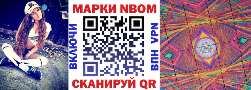 Наркотические марки 1,8мг  Курчатов 